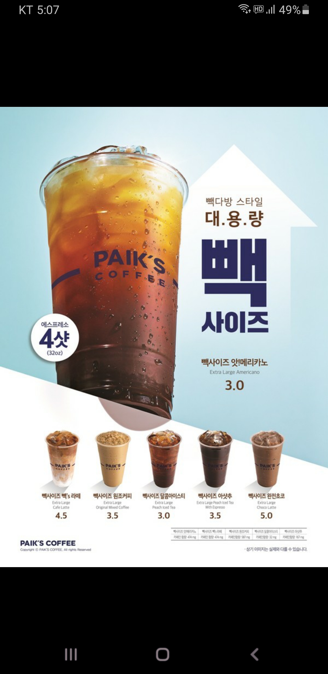 빽다방 안산초지풍림점
