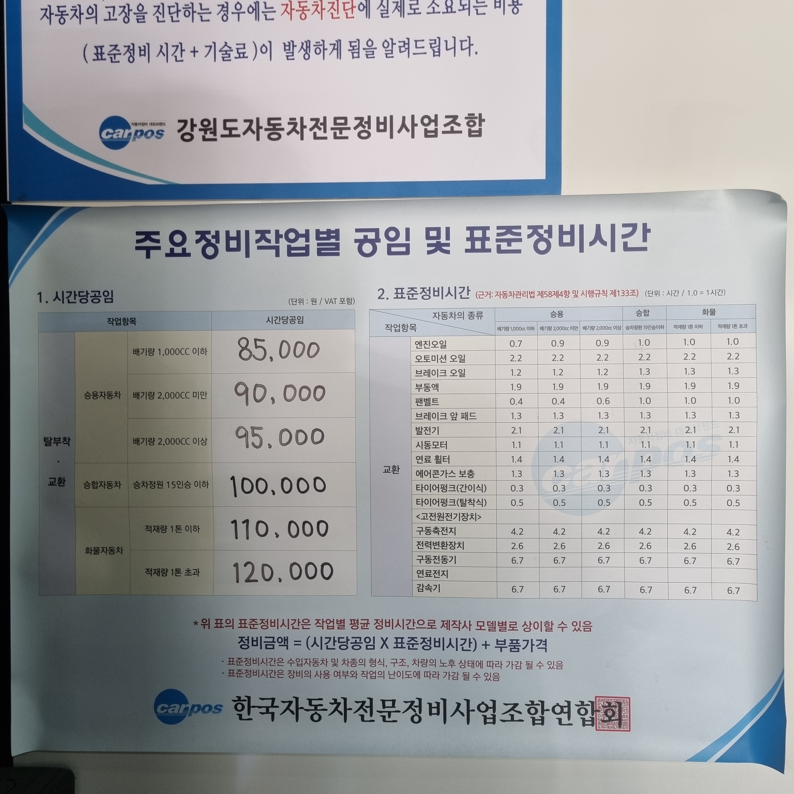 대명정비 삼척점
