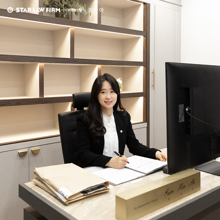 스타 법무법인 대구분사무소