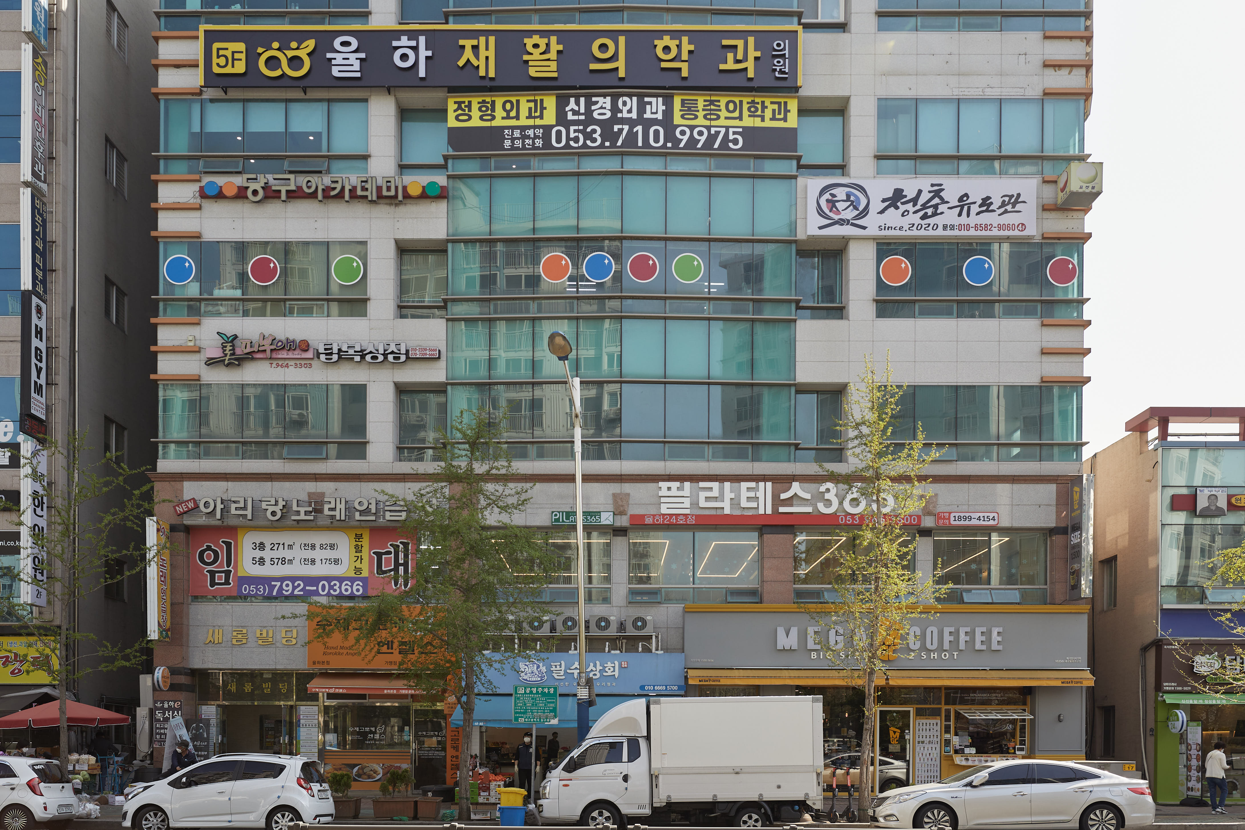 율하재활의학과의원