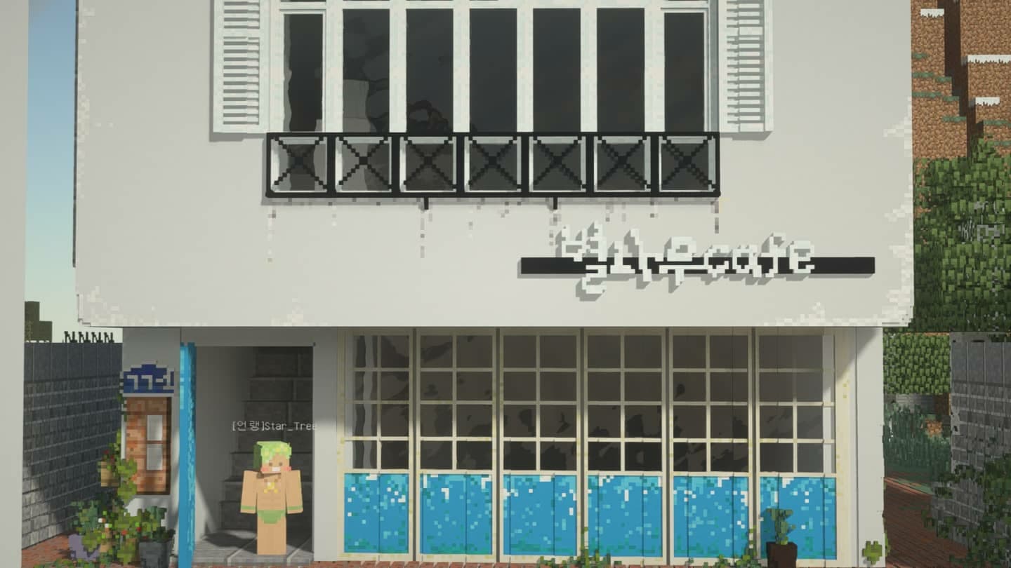 별나무cafe