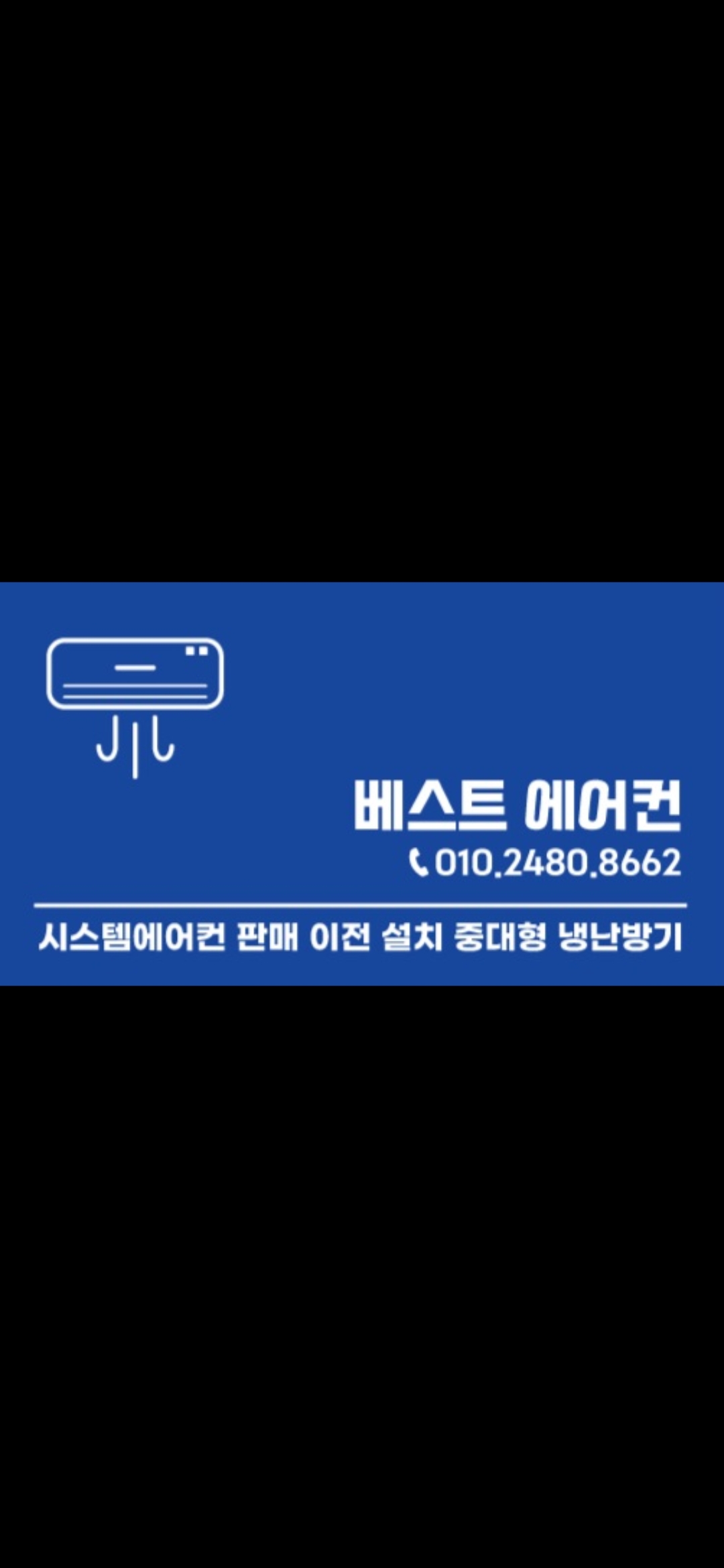 베스트에어컨