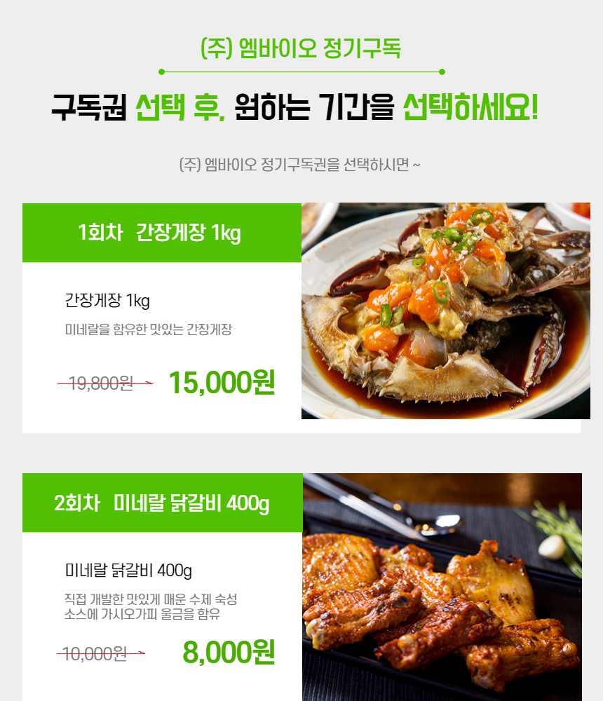 엠바이오