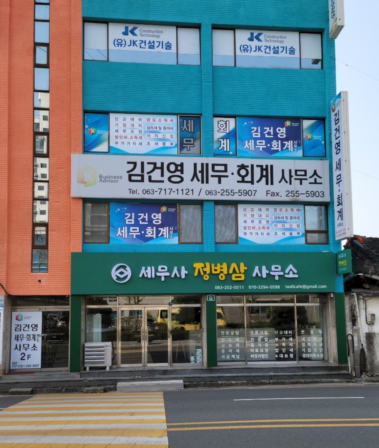 세무사정병삼사무소