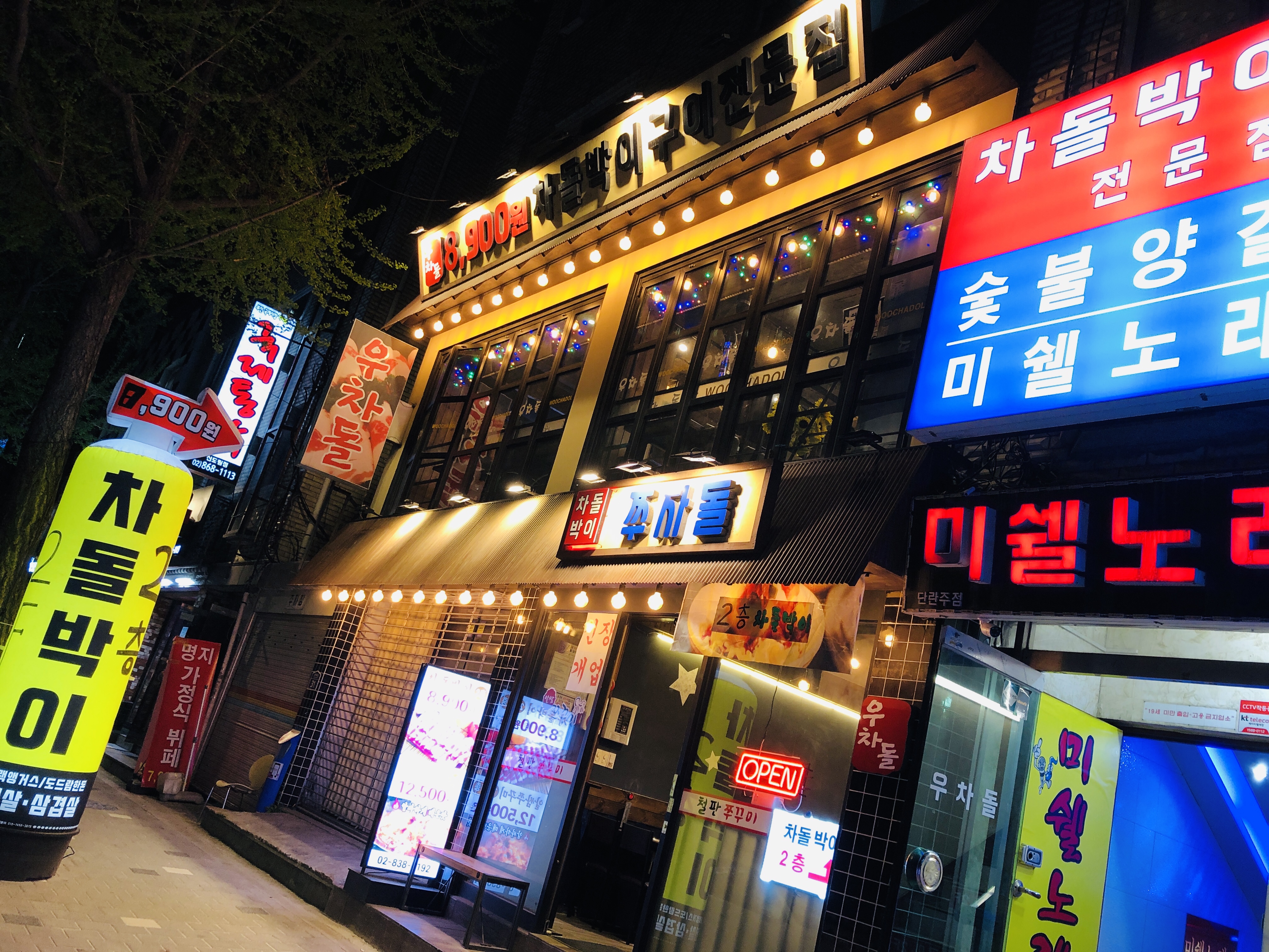 서울 구로구 소갈비 추천 가까운 소갈비맛집 소개합니다 쭈차돌