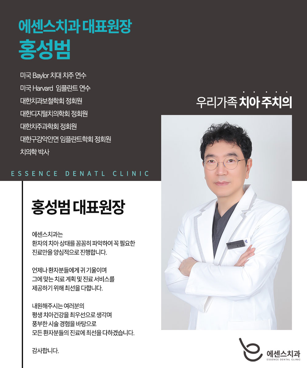 에센스치과의원 부천신중동 대표 이미지