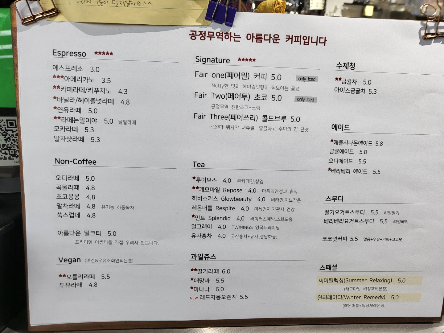아름다운커피 여의도점