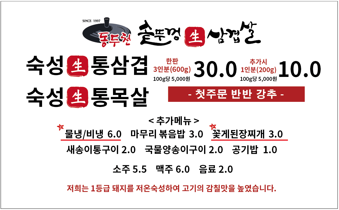 구워주는삼겹살집 이미지