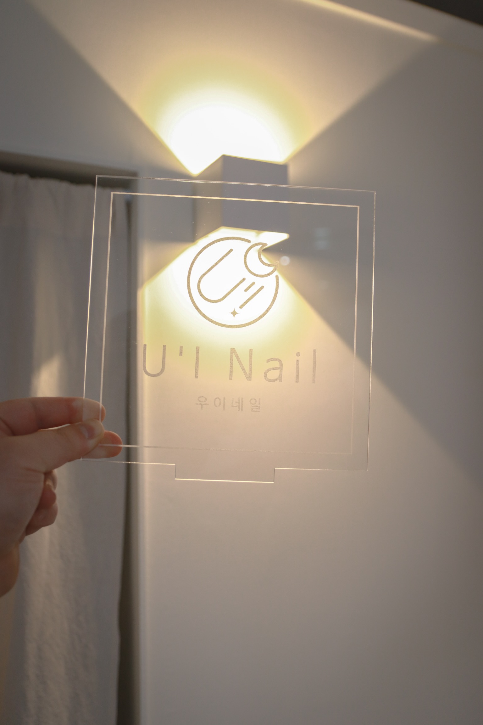 우이네일 대표 이미지