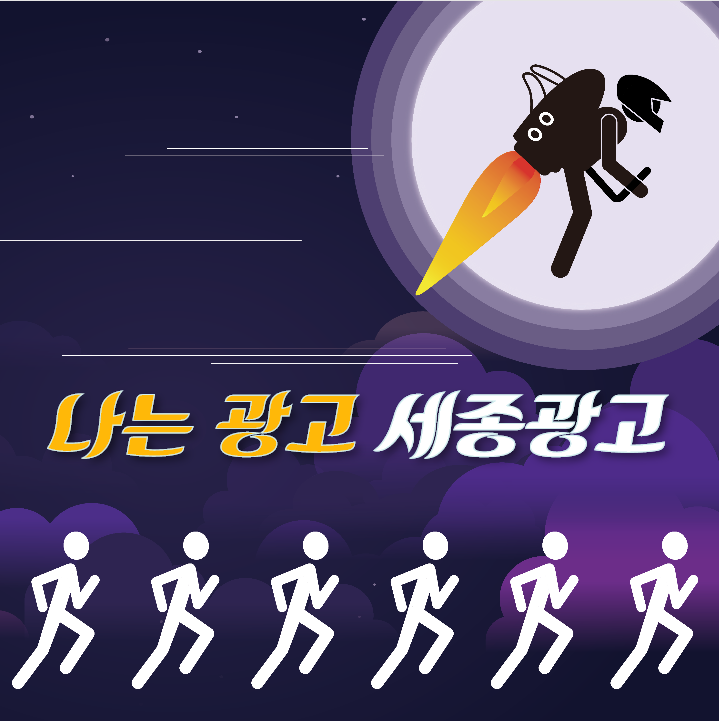 세종광고기획