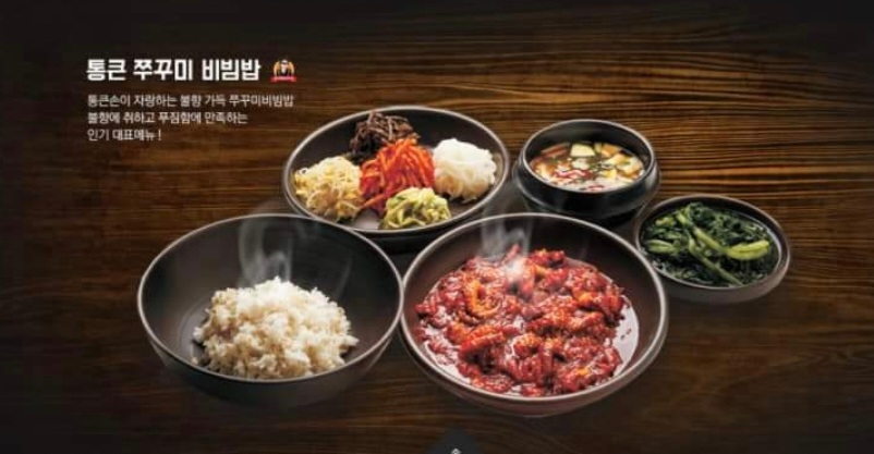 통큰손쭈꾸미마을 시흥배곧점