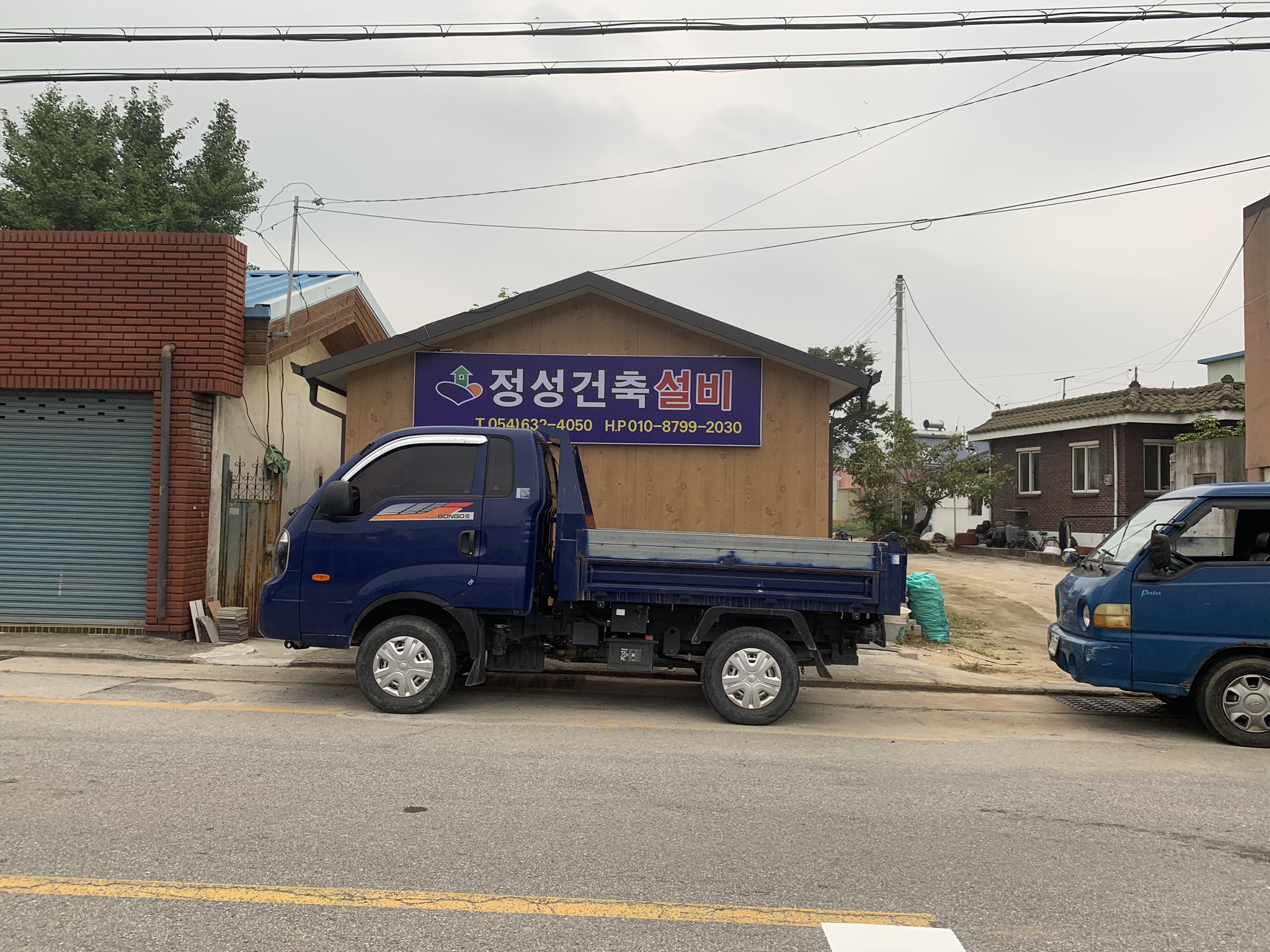 정성건축설비