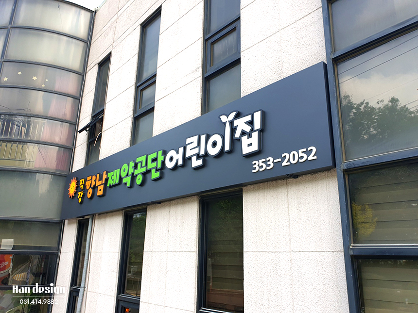 한디자인