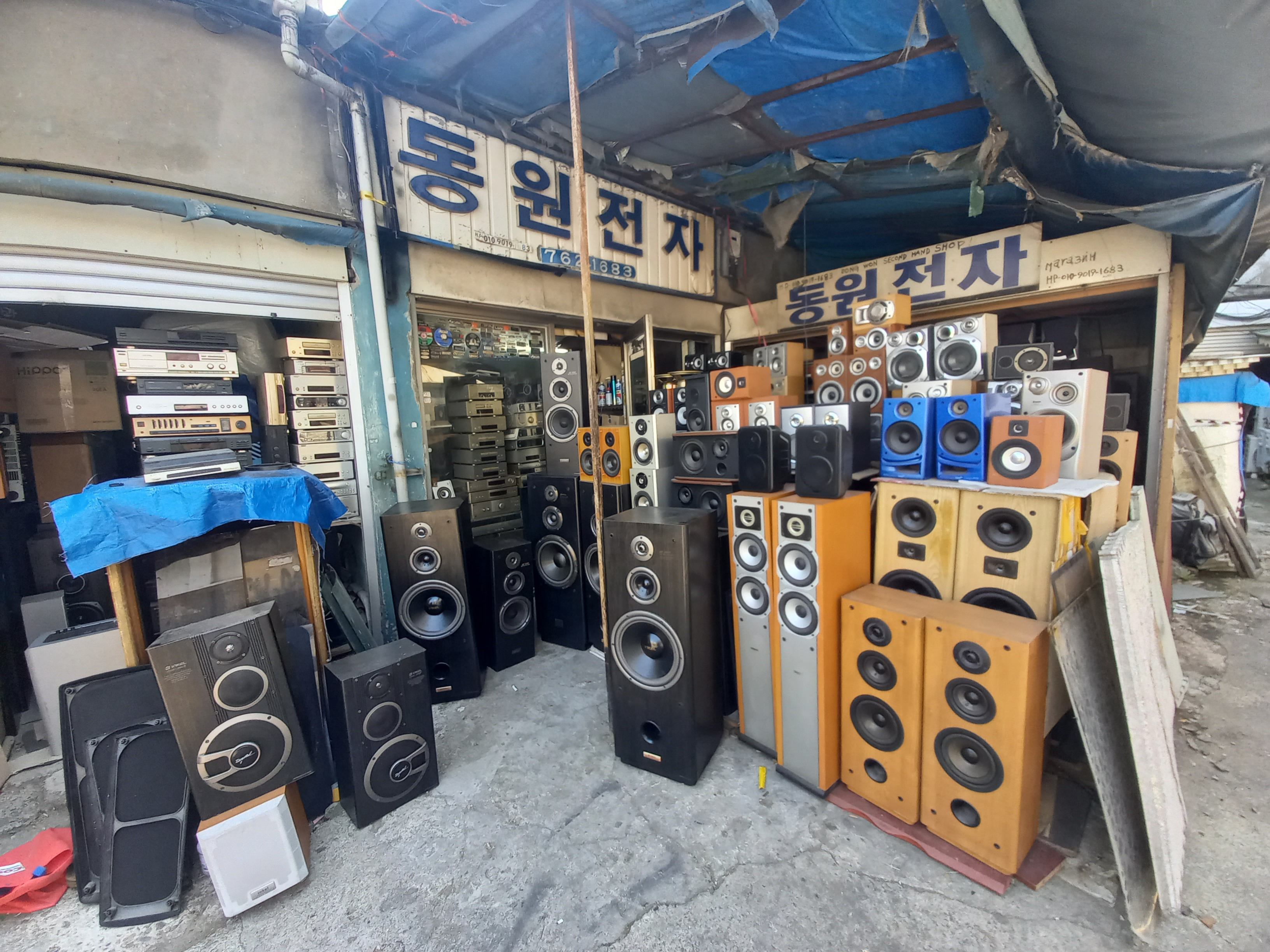 동원전자