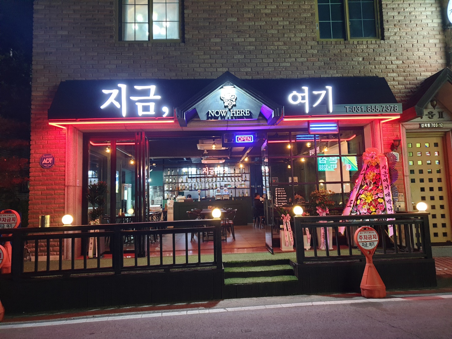 지금여기