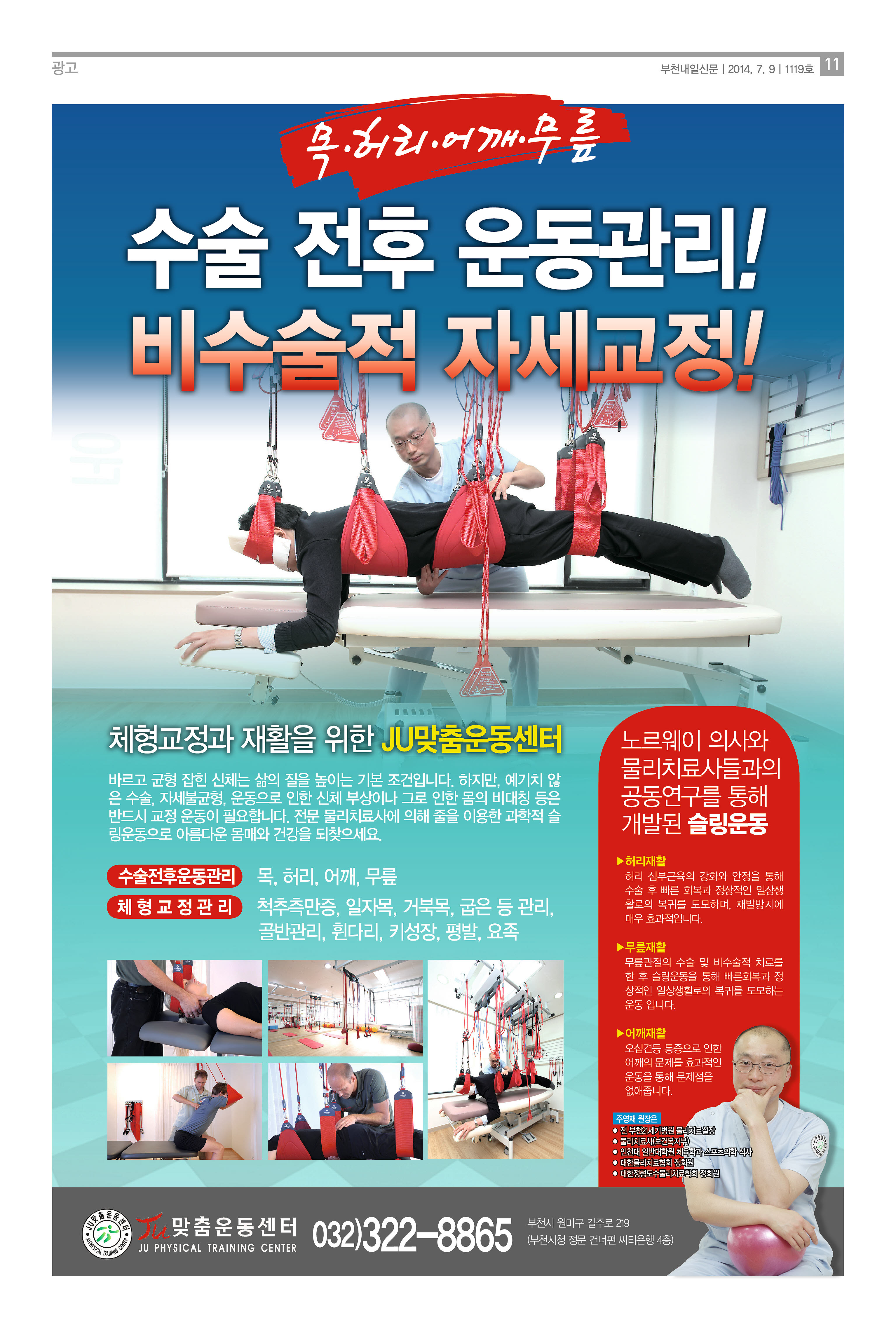 JU맞춤운동센터