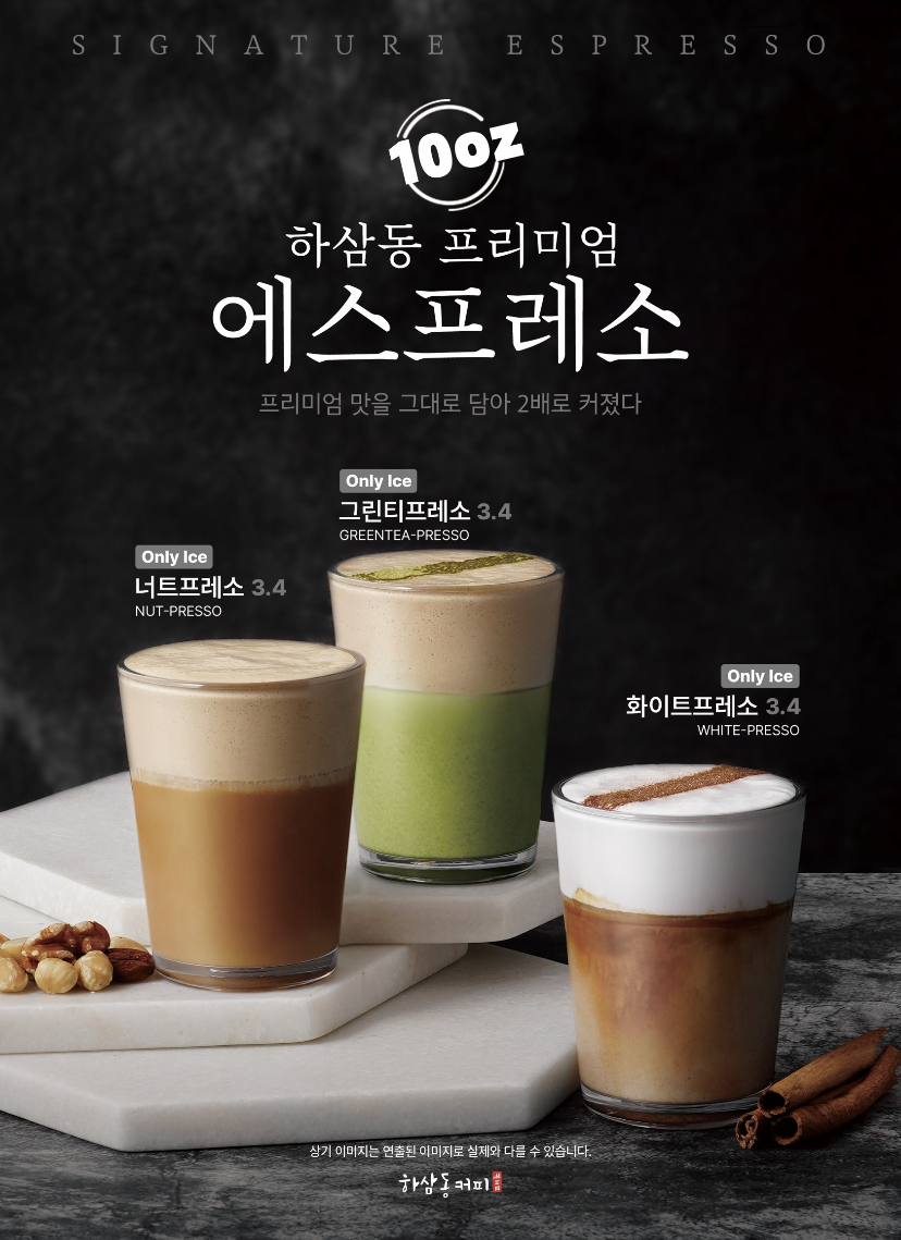 하삼동커피 덕계시장점