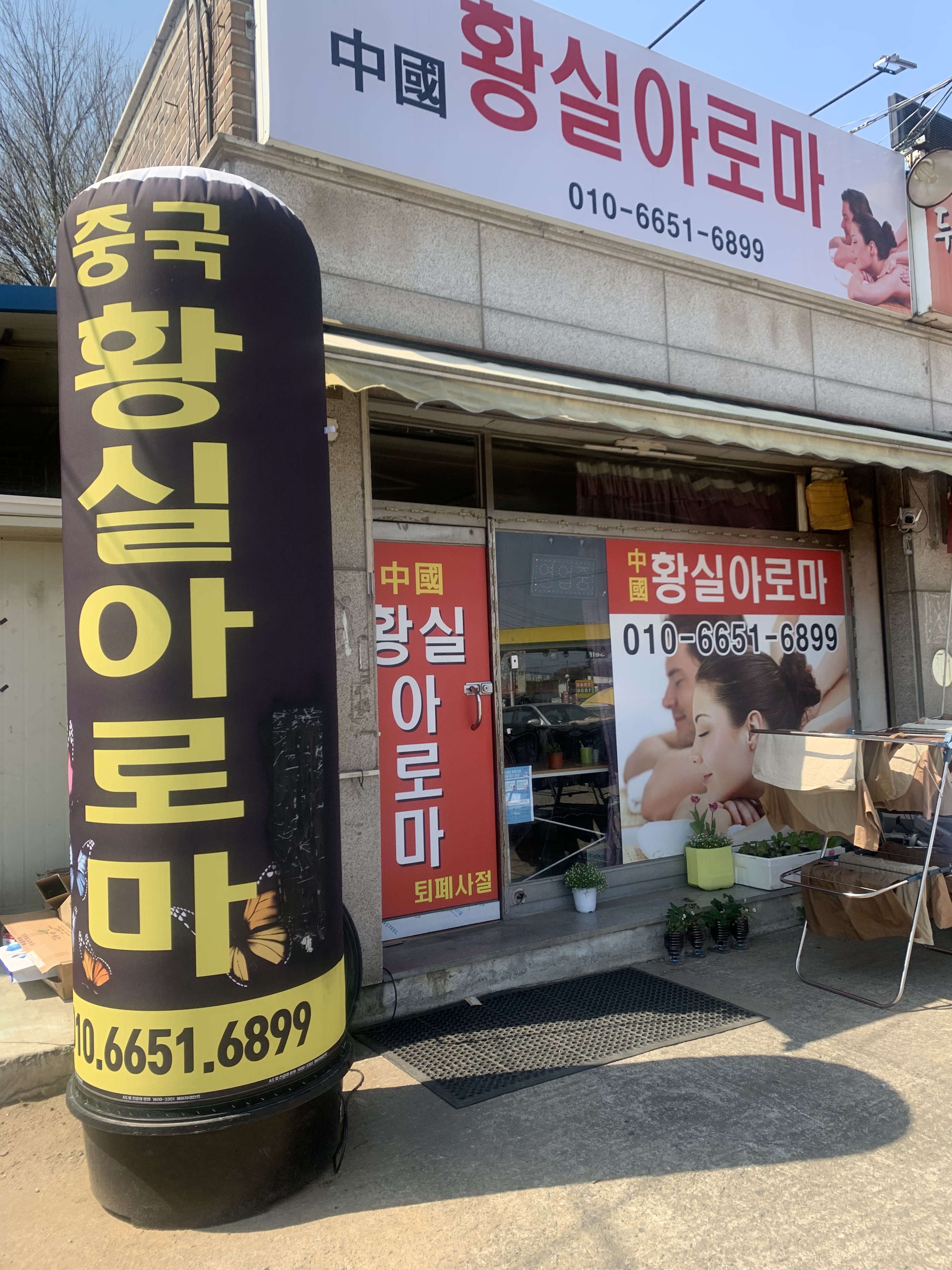 중국황실아로마