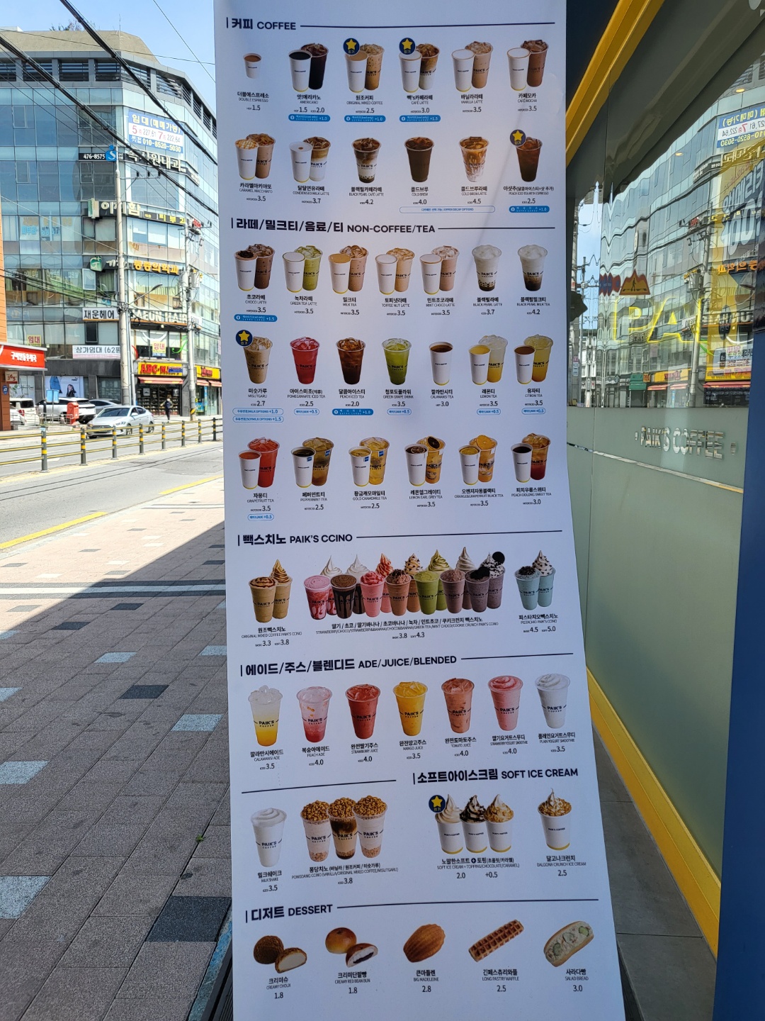 빽다방 구미인동점