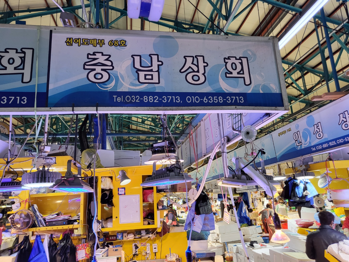 충남상회