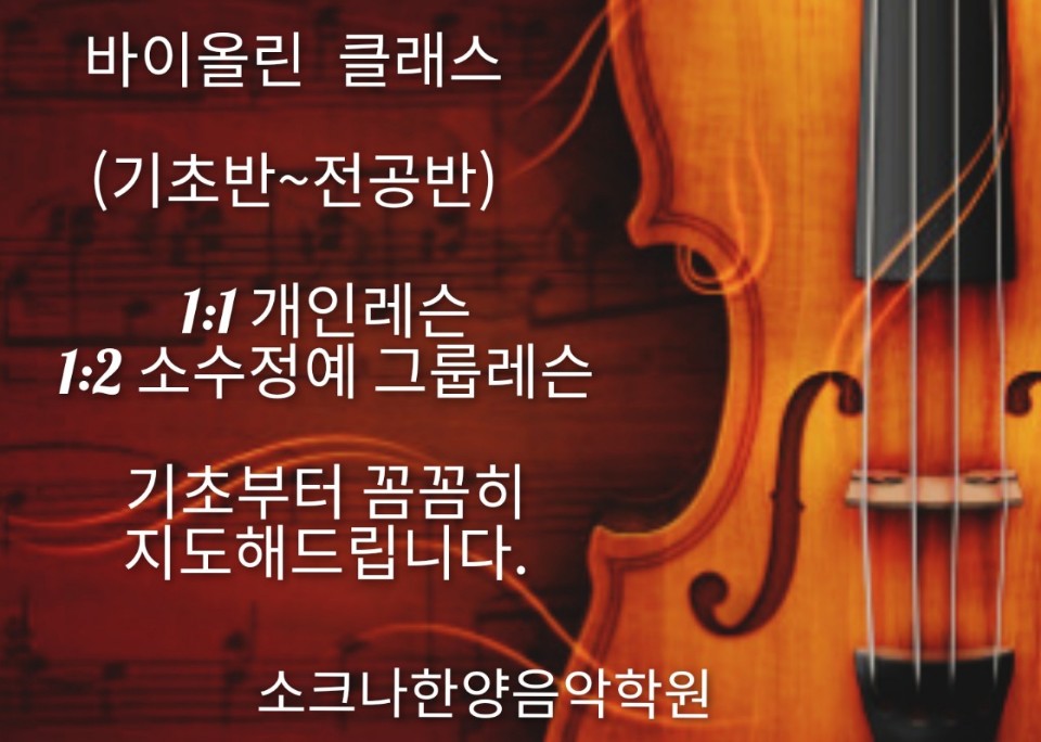 소크나한양음악학원