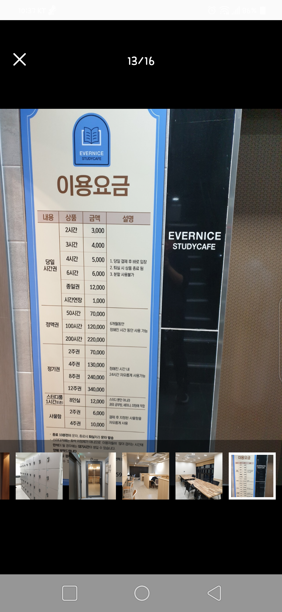 에버나이스 스터디카페 대표이미지