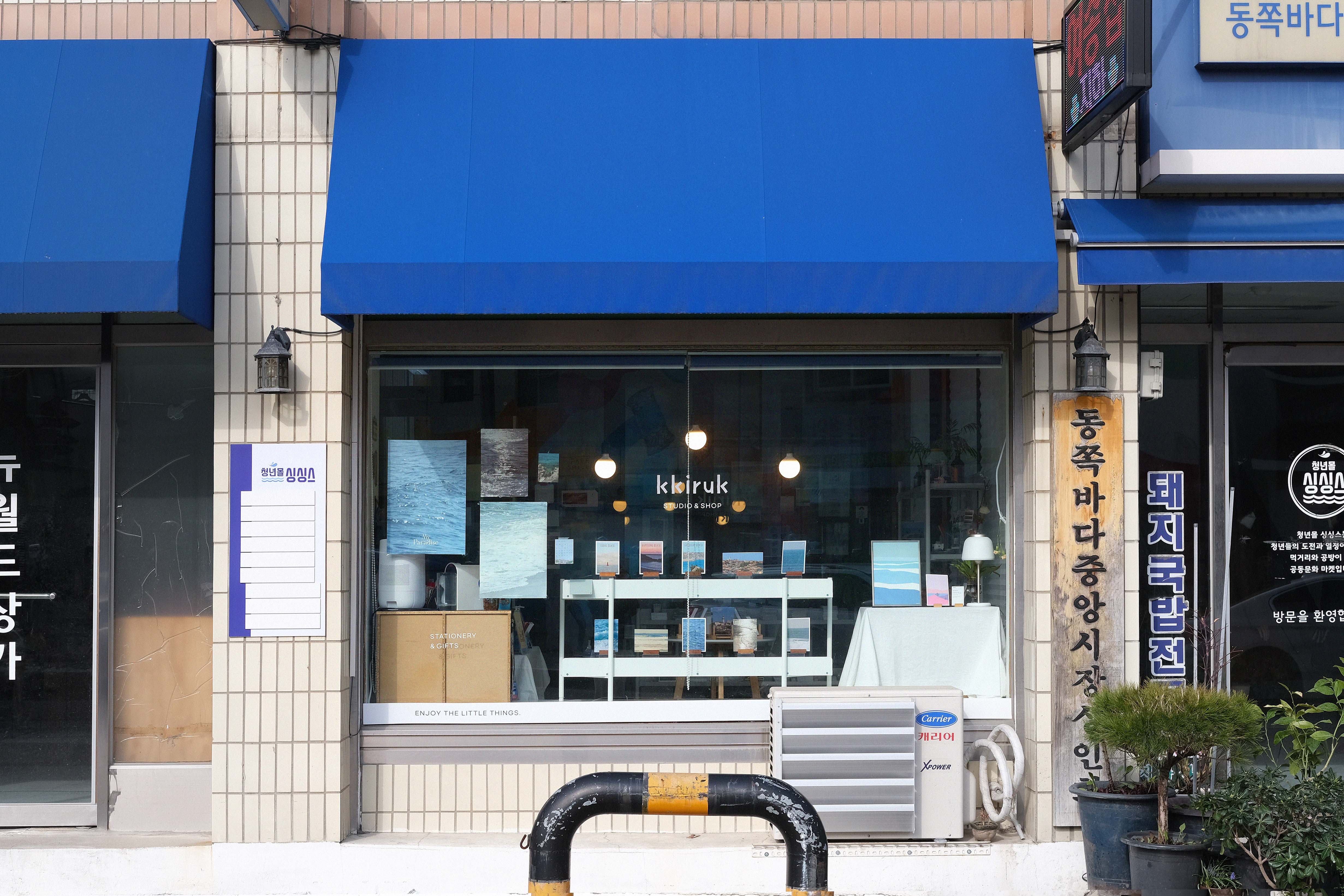 끼룩상점 대표 이미지