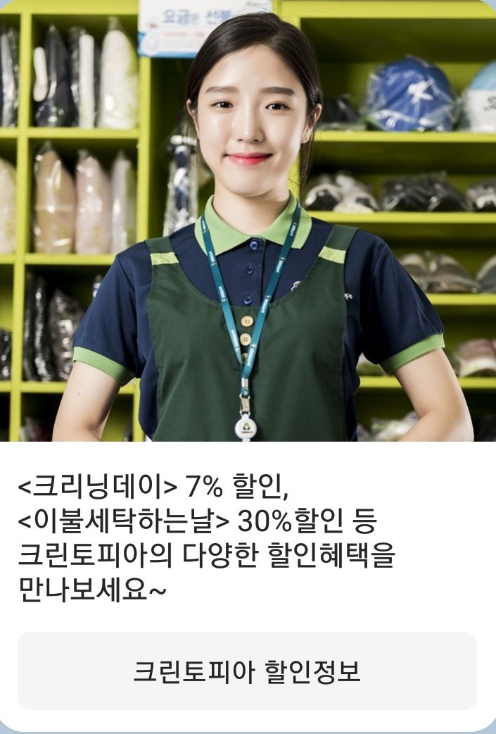크린토피아 코인워시 인천검단신도시 우미린더시그니처점
