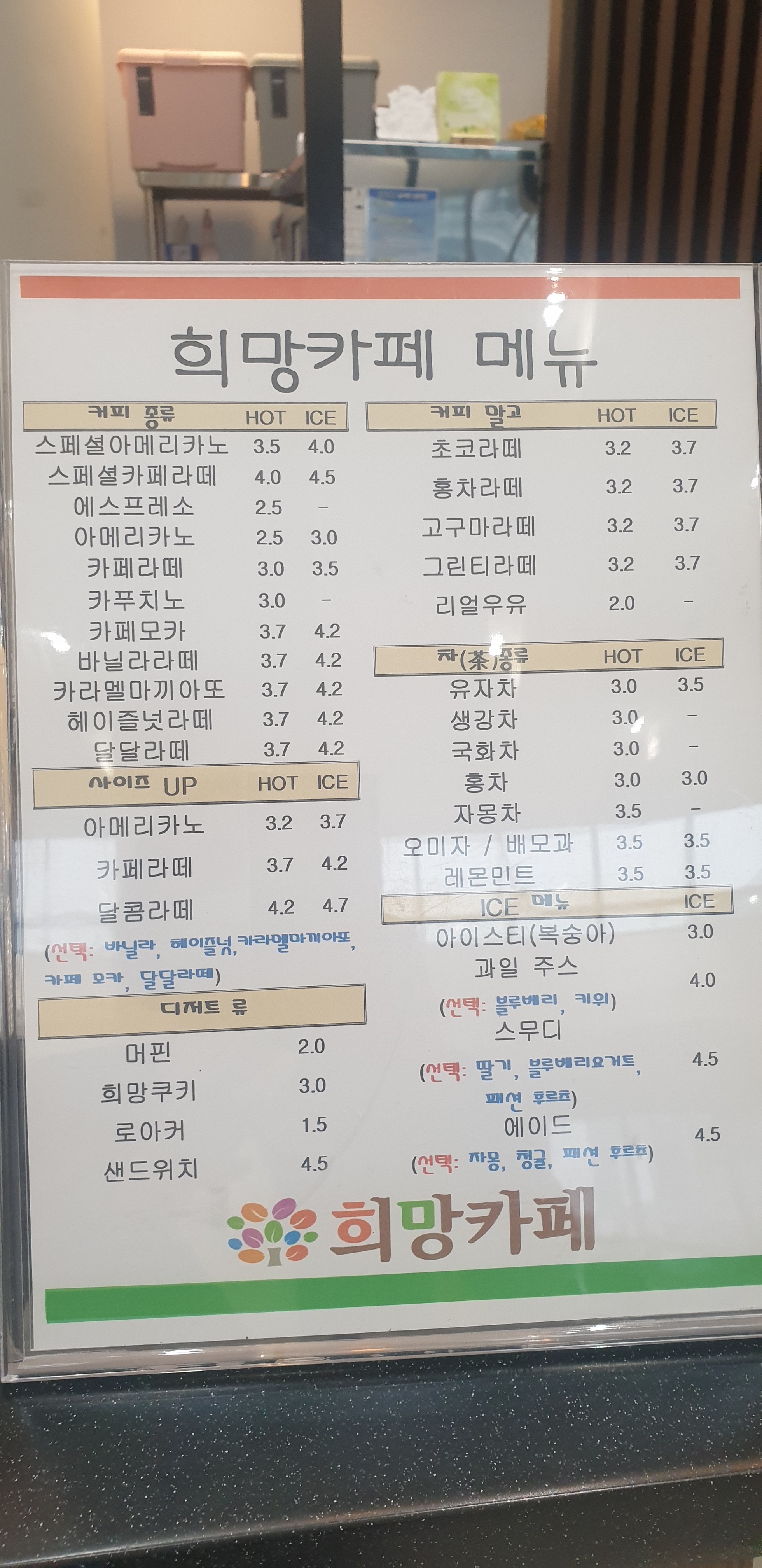 희망카페