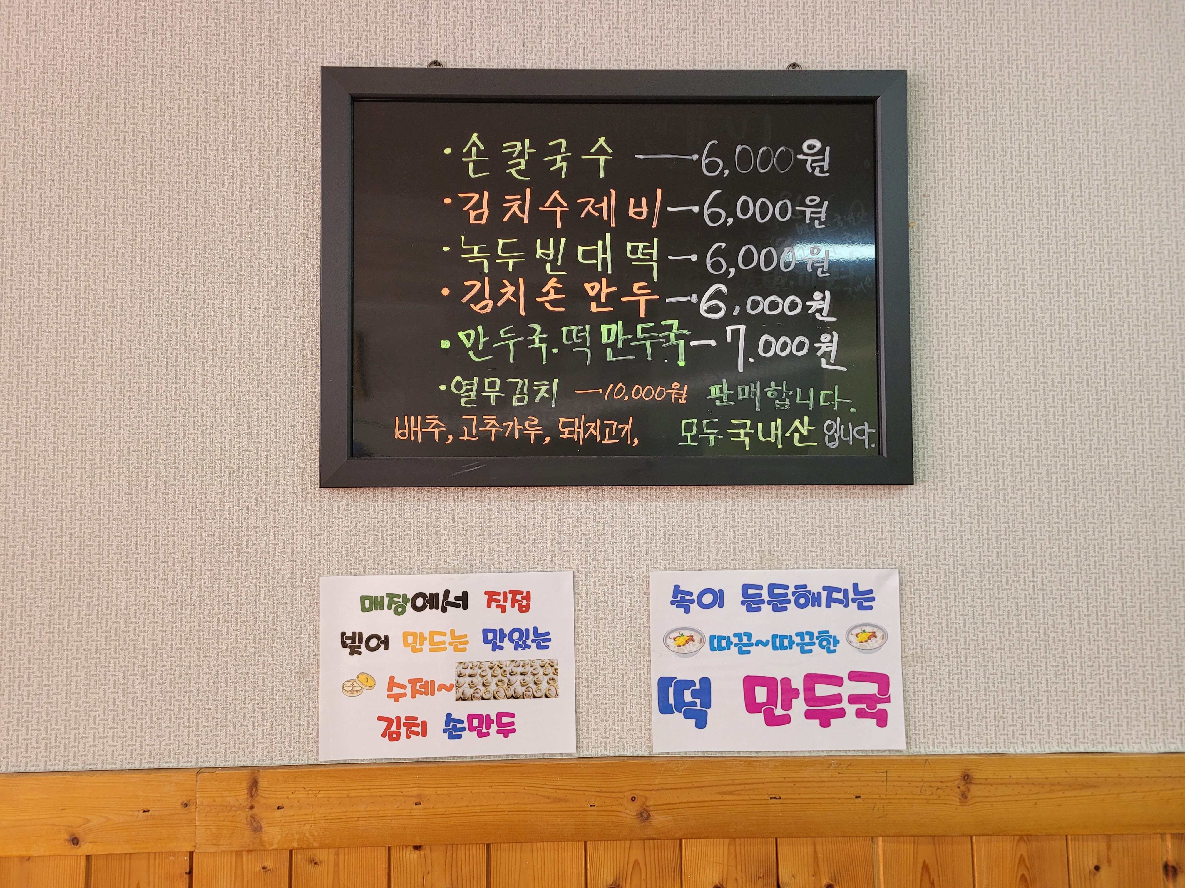 고모네칼국수
