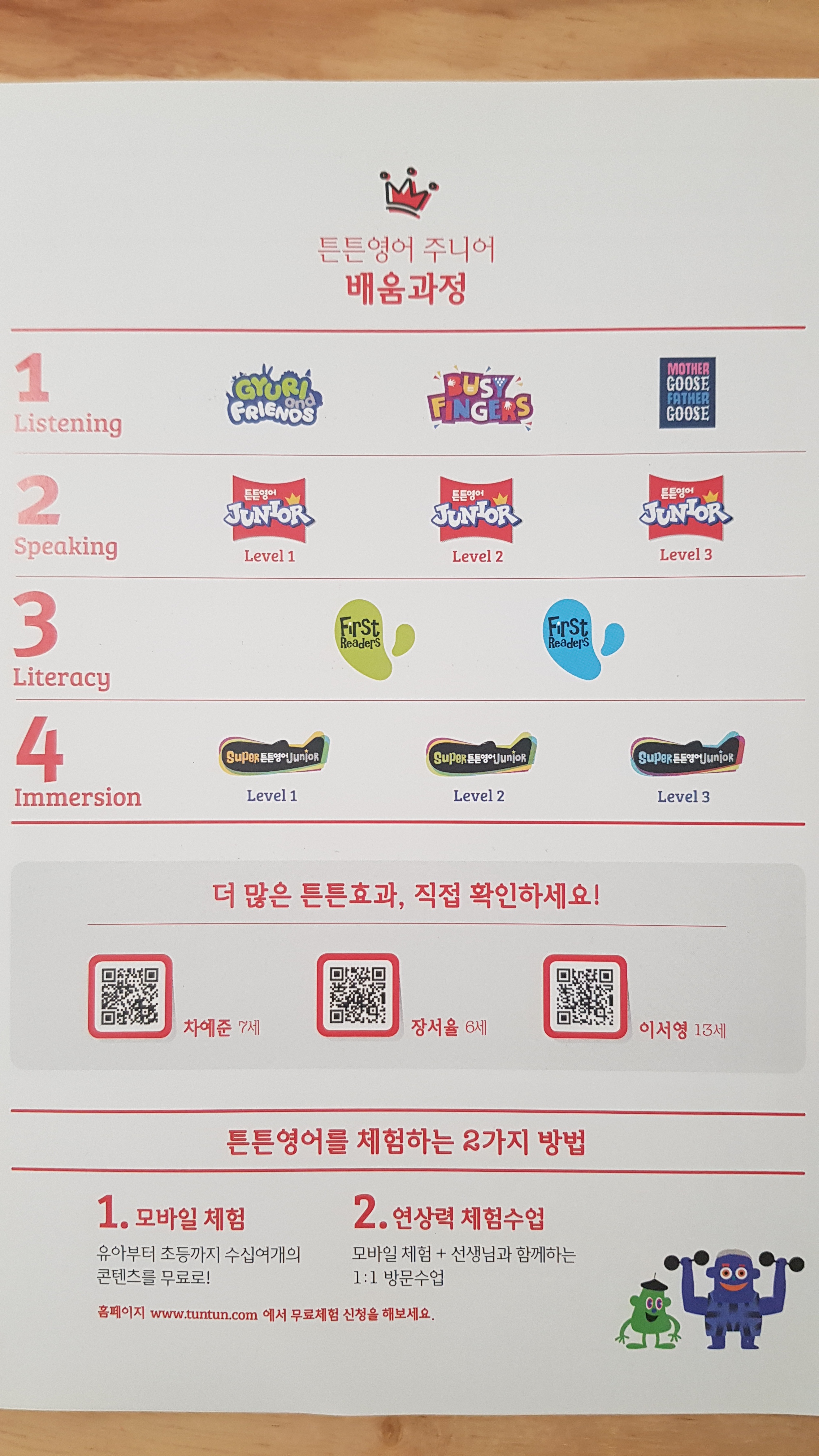튼튼영어 창원중앙지사