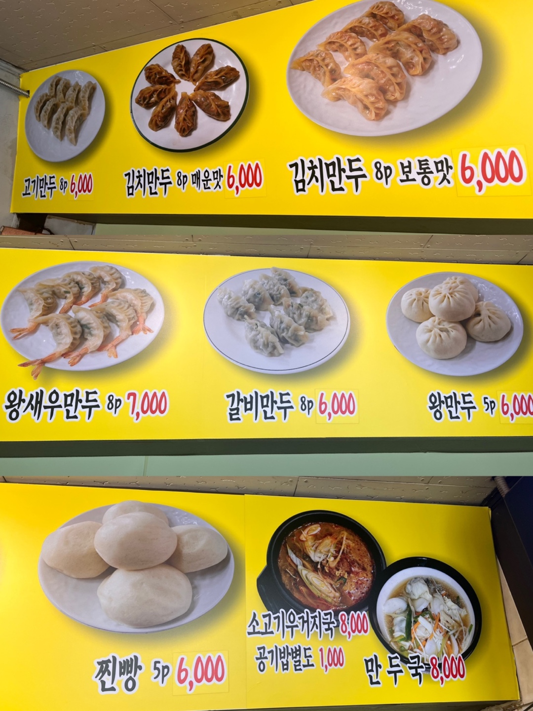 참좋은손만두