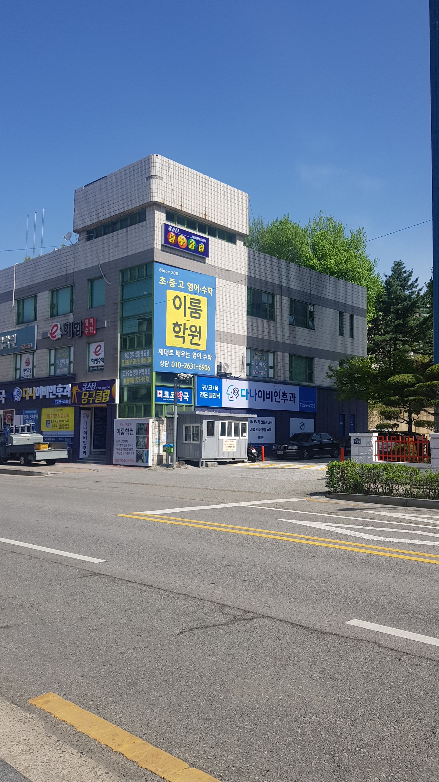 큐스타당구클럽