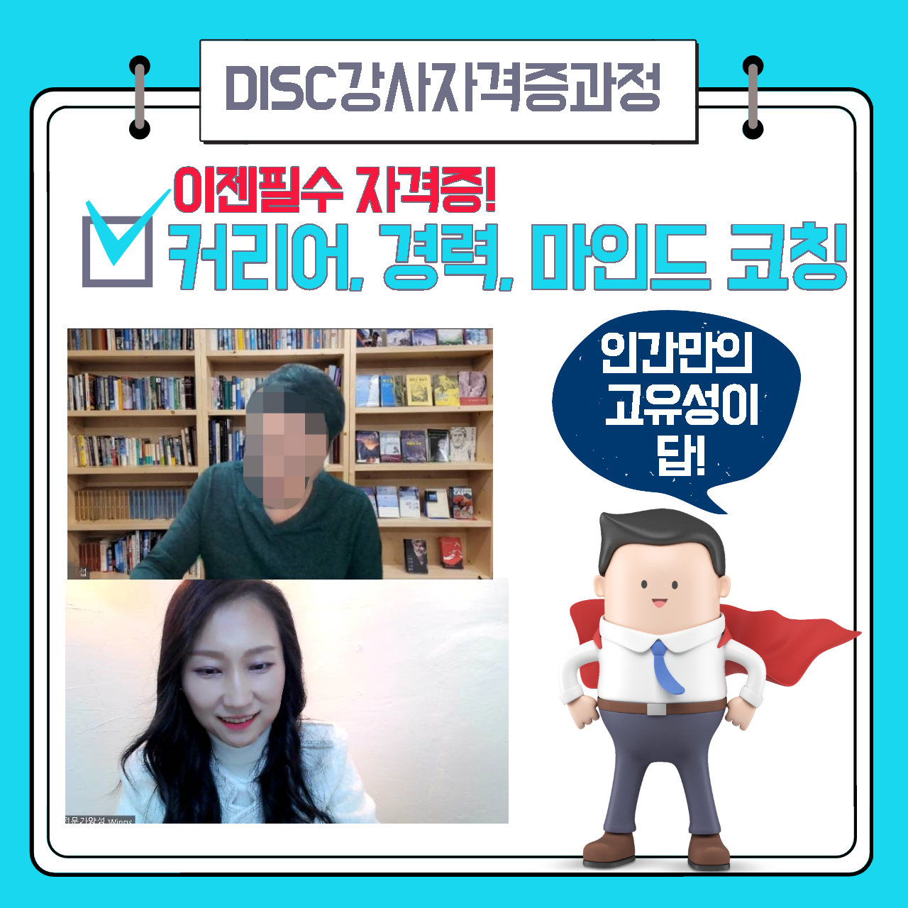 한국기업인재연구소