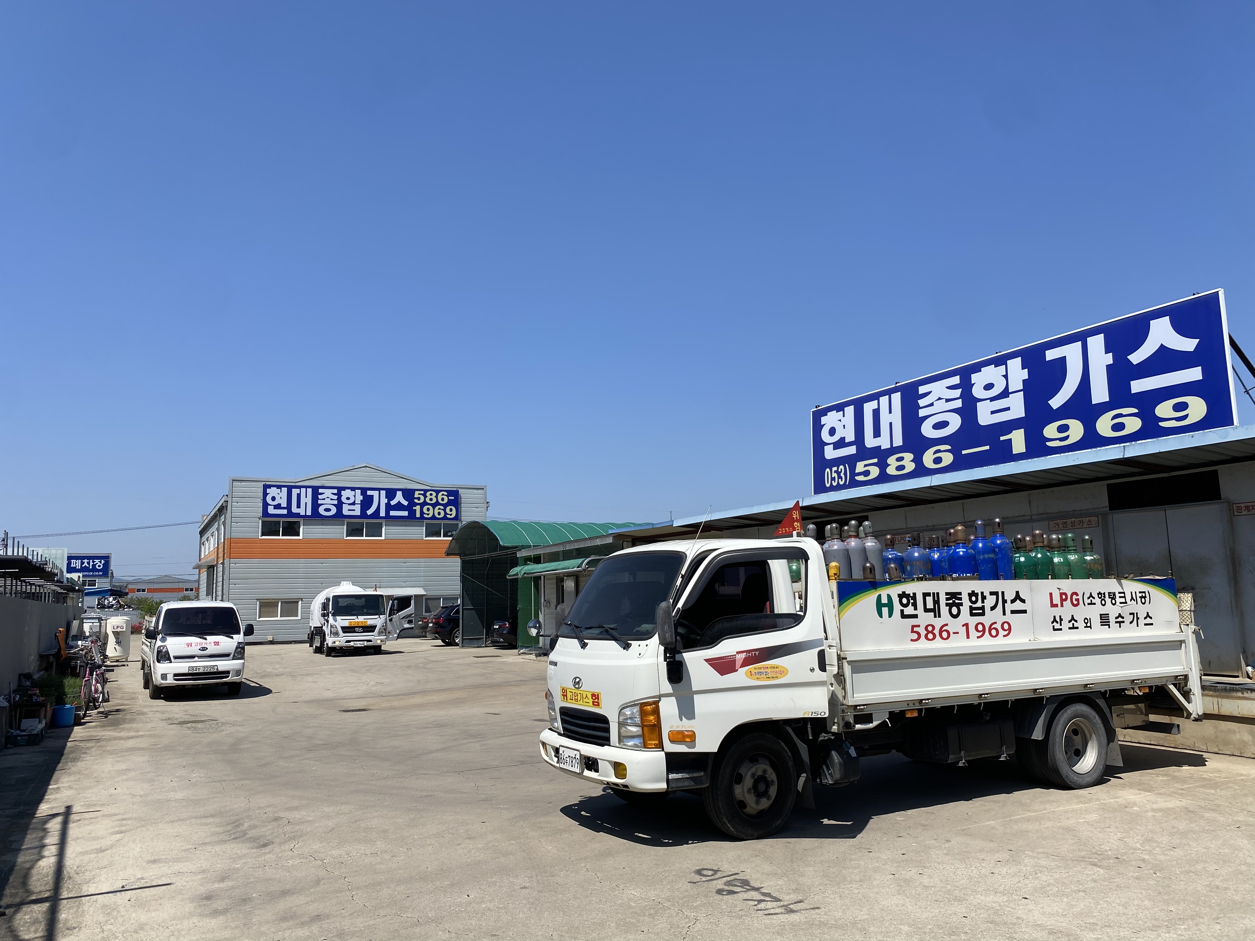 현대종합가스
