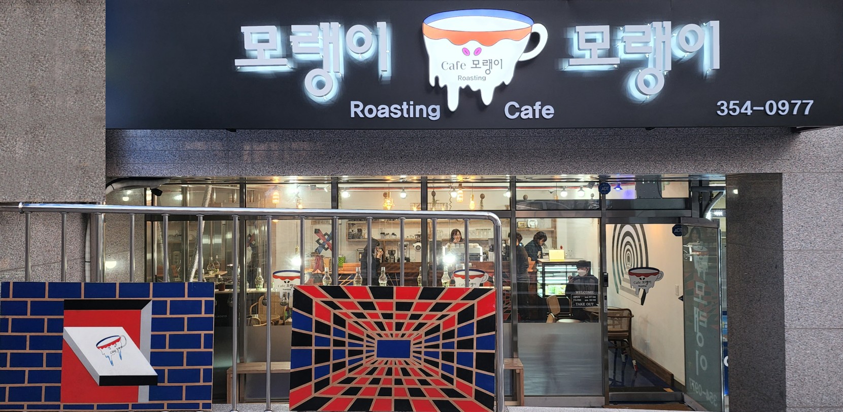모랭이