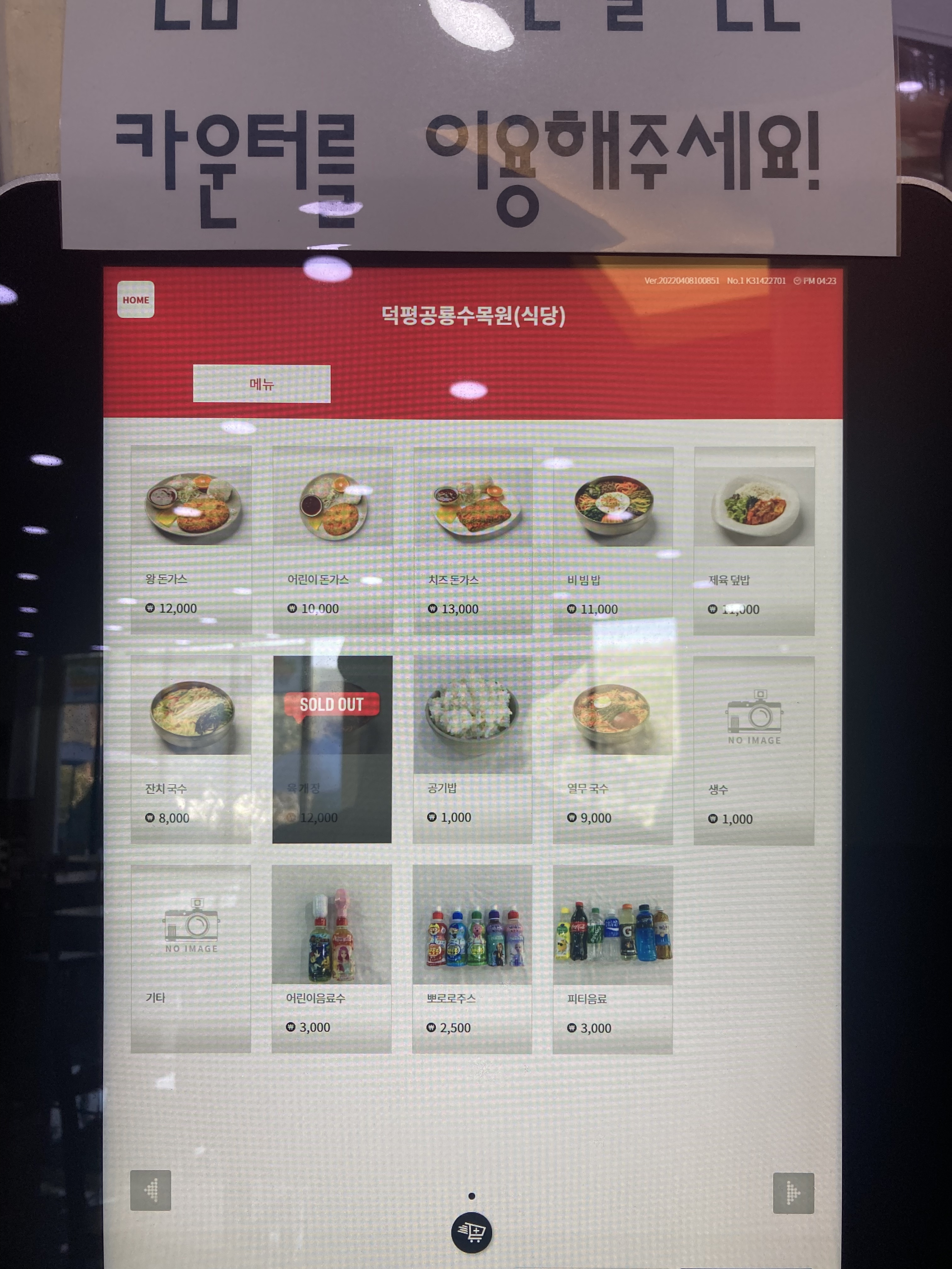 덕평공룡수목원디노레스토랑