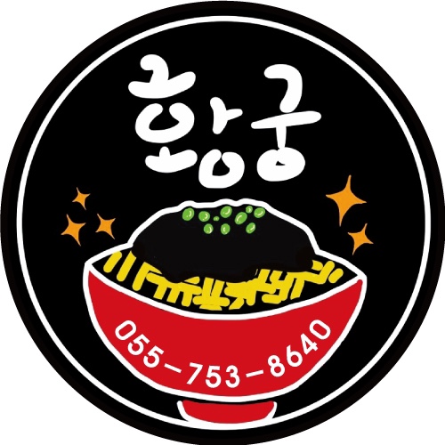 황궁