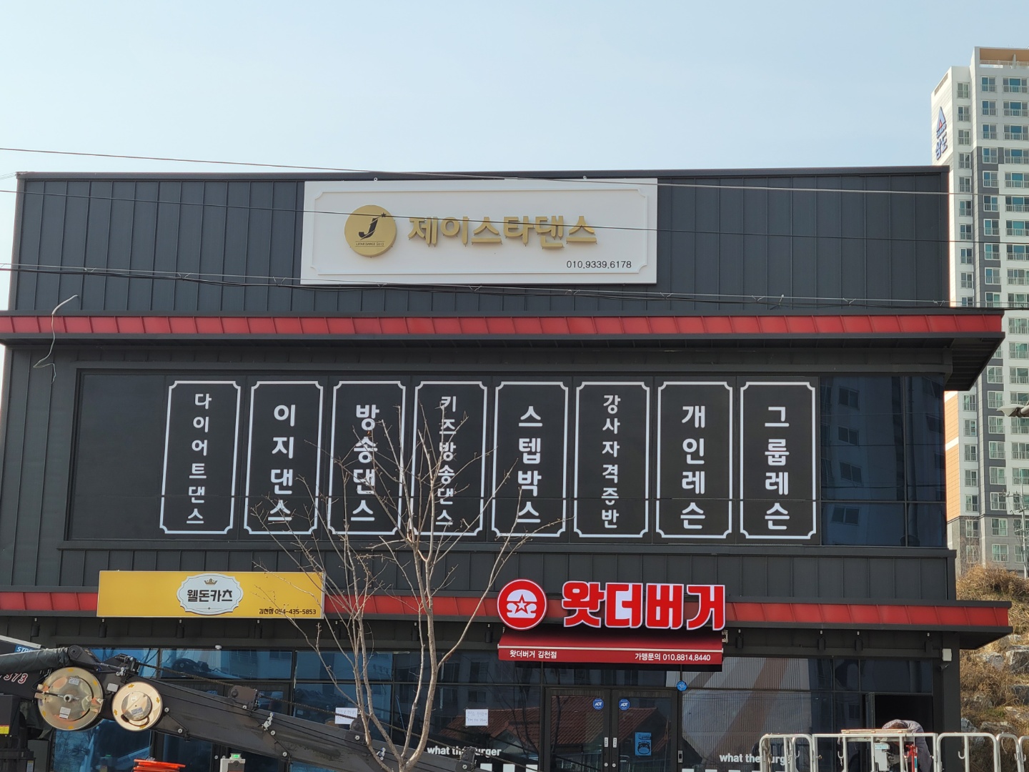 제이스타댄스