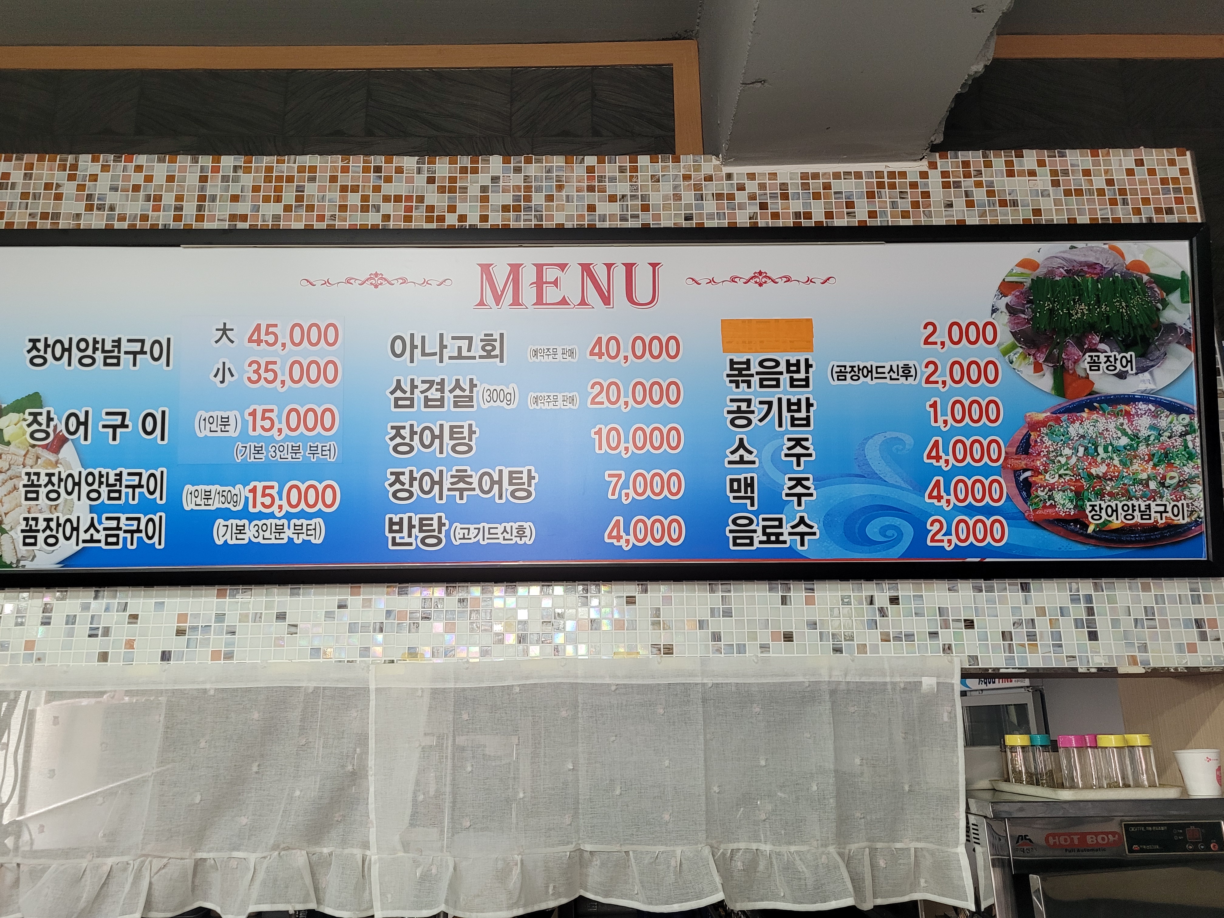 노다지장어