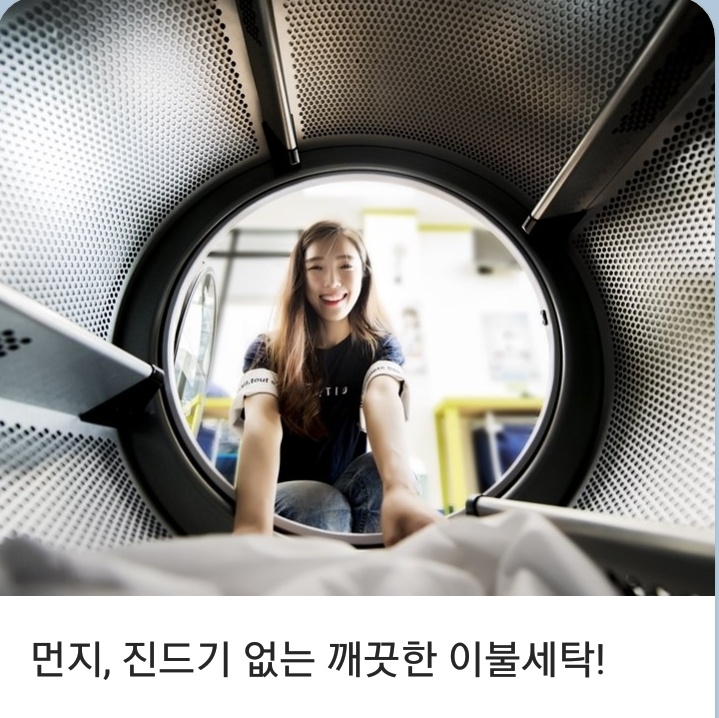 크린토피아 코인워시 인천검단신도시 우미린더시그니처점