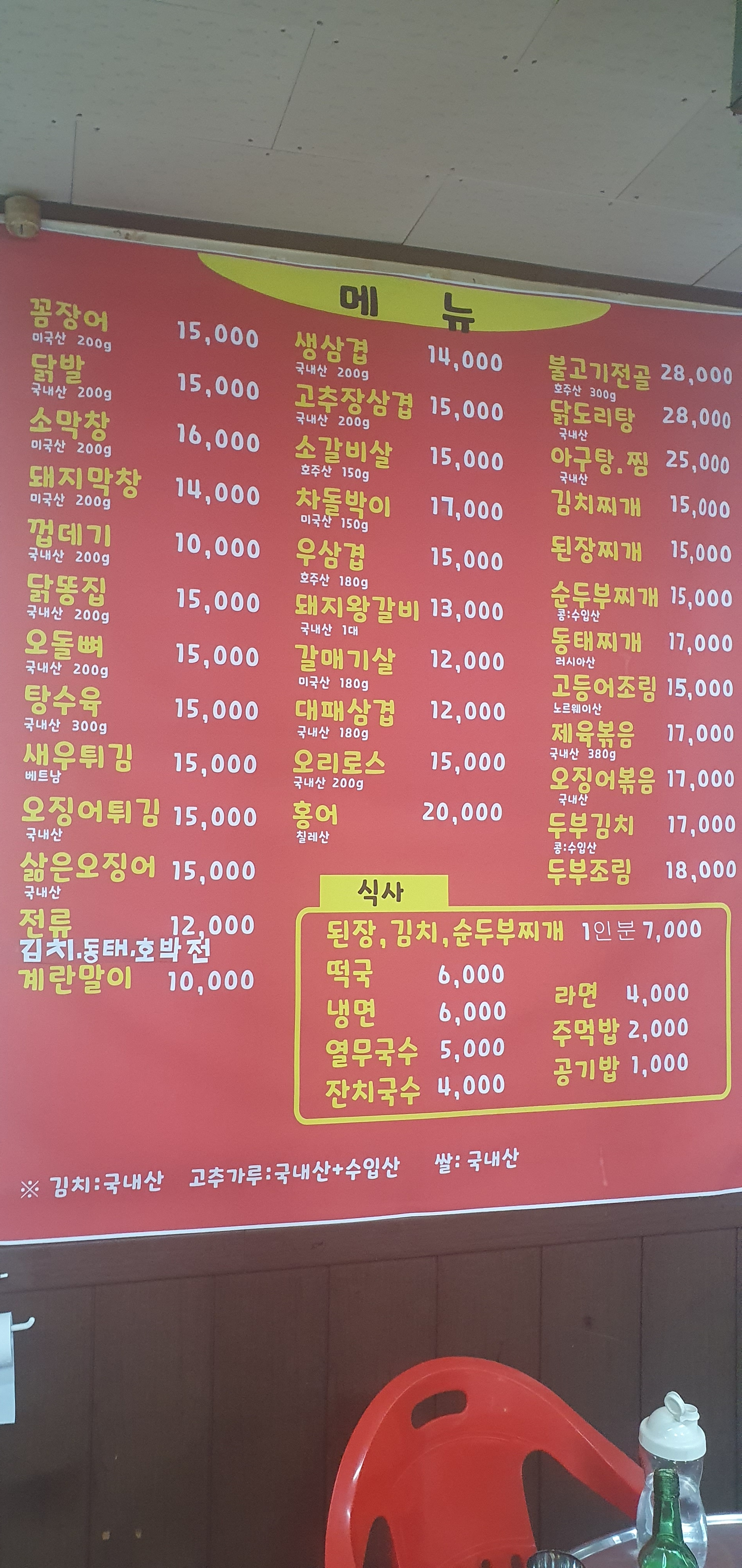 황소꼼장어