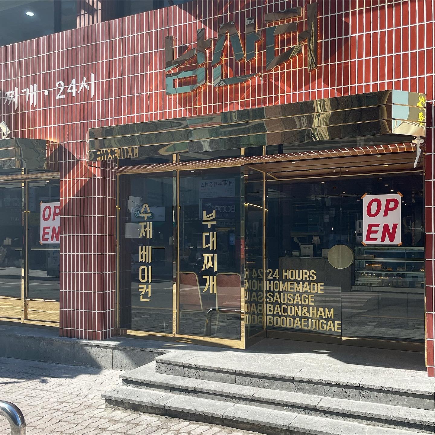 남산터 신논현점