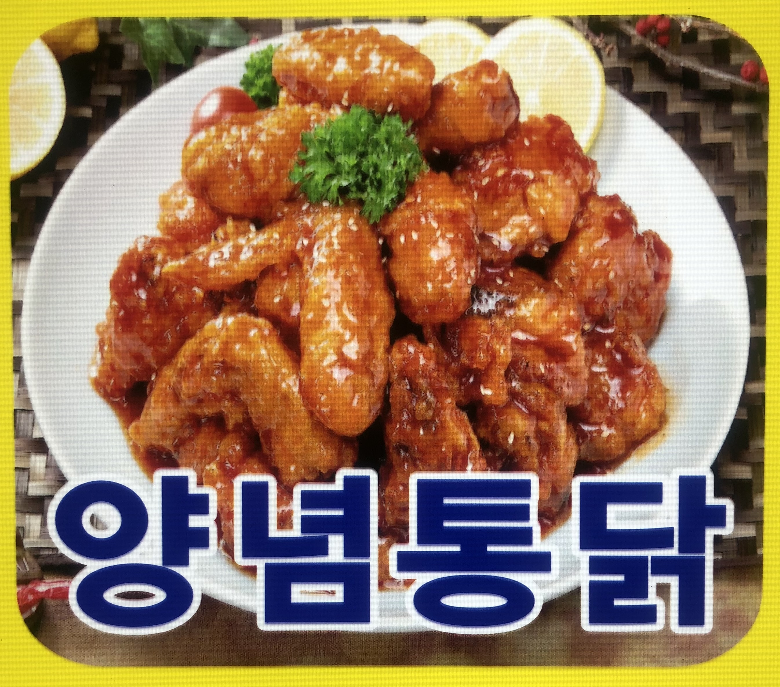 영계소문 옛날통닭 청계동점