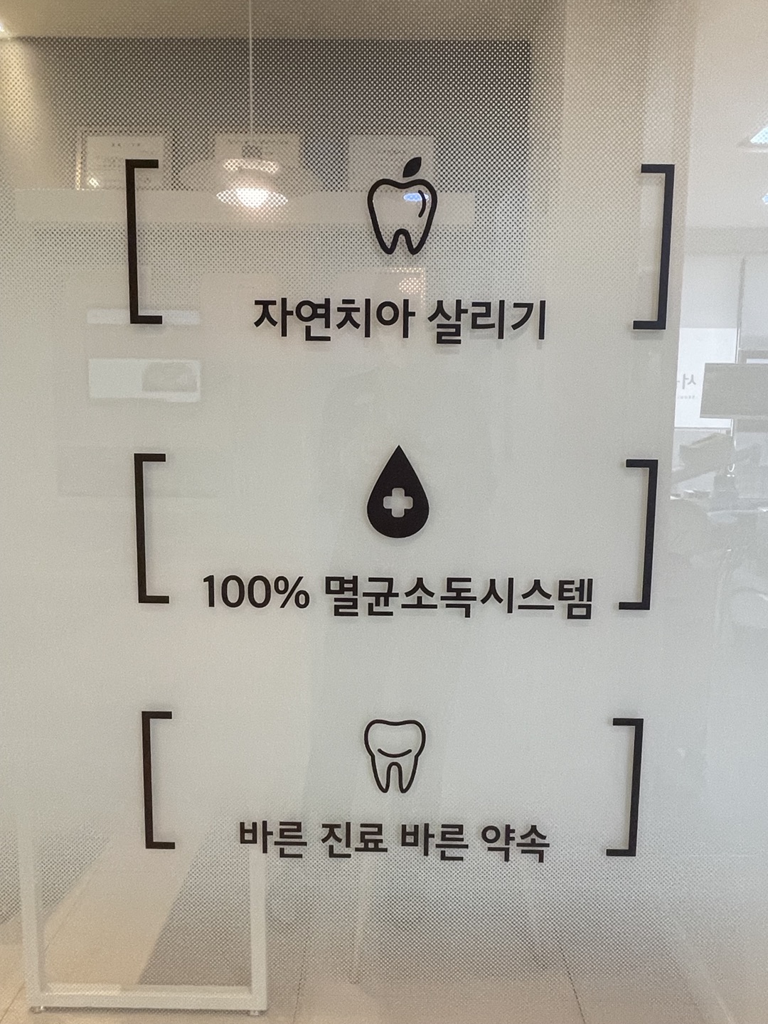 서울이편한치과의원 대표 이미지