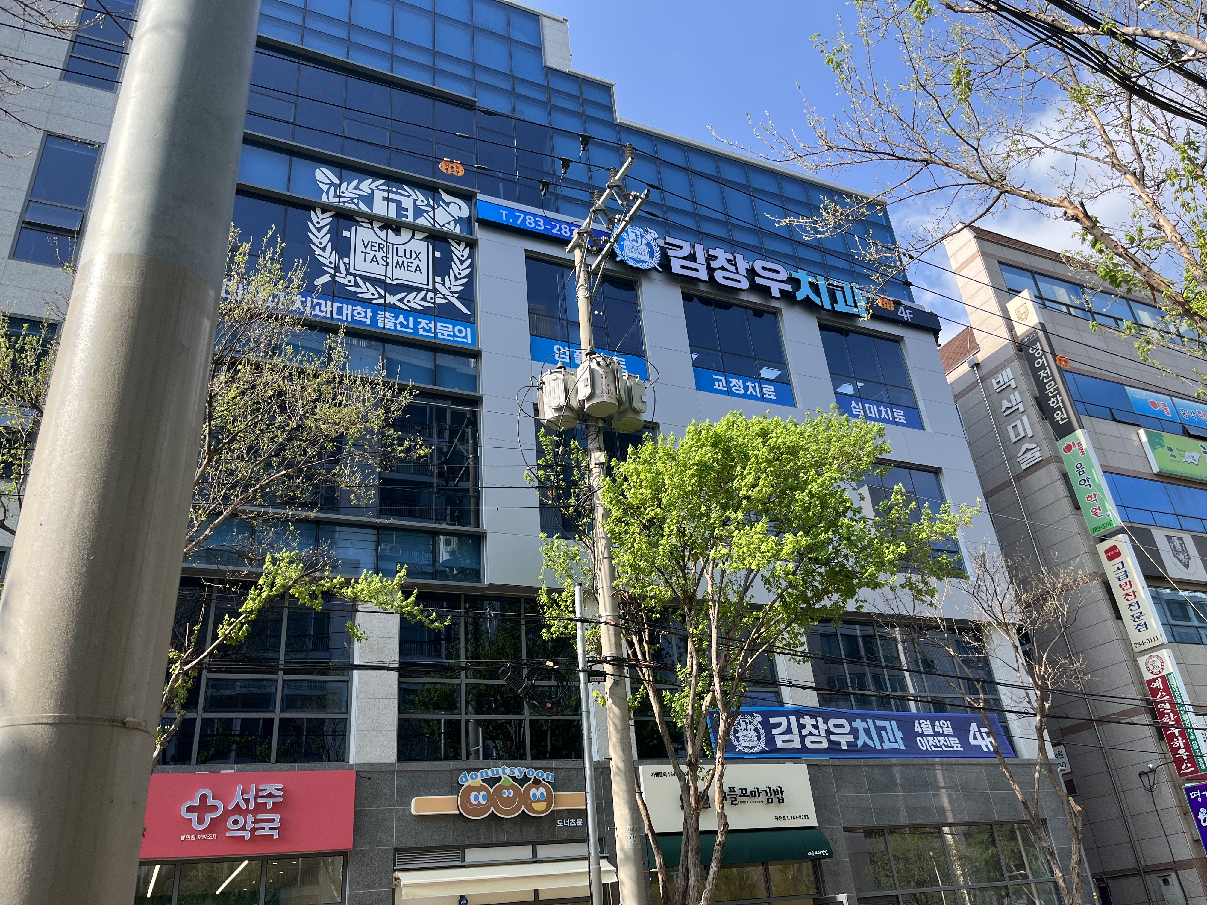김창우치과의원 대표 이미지
