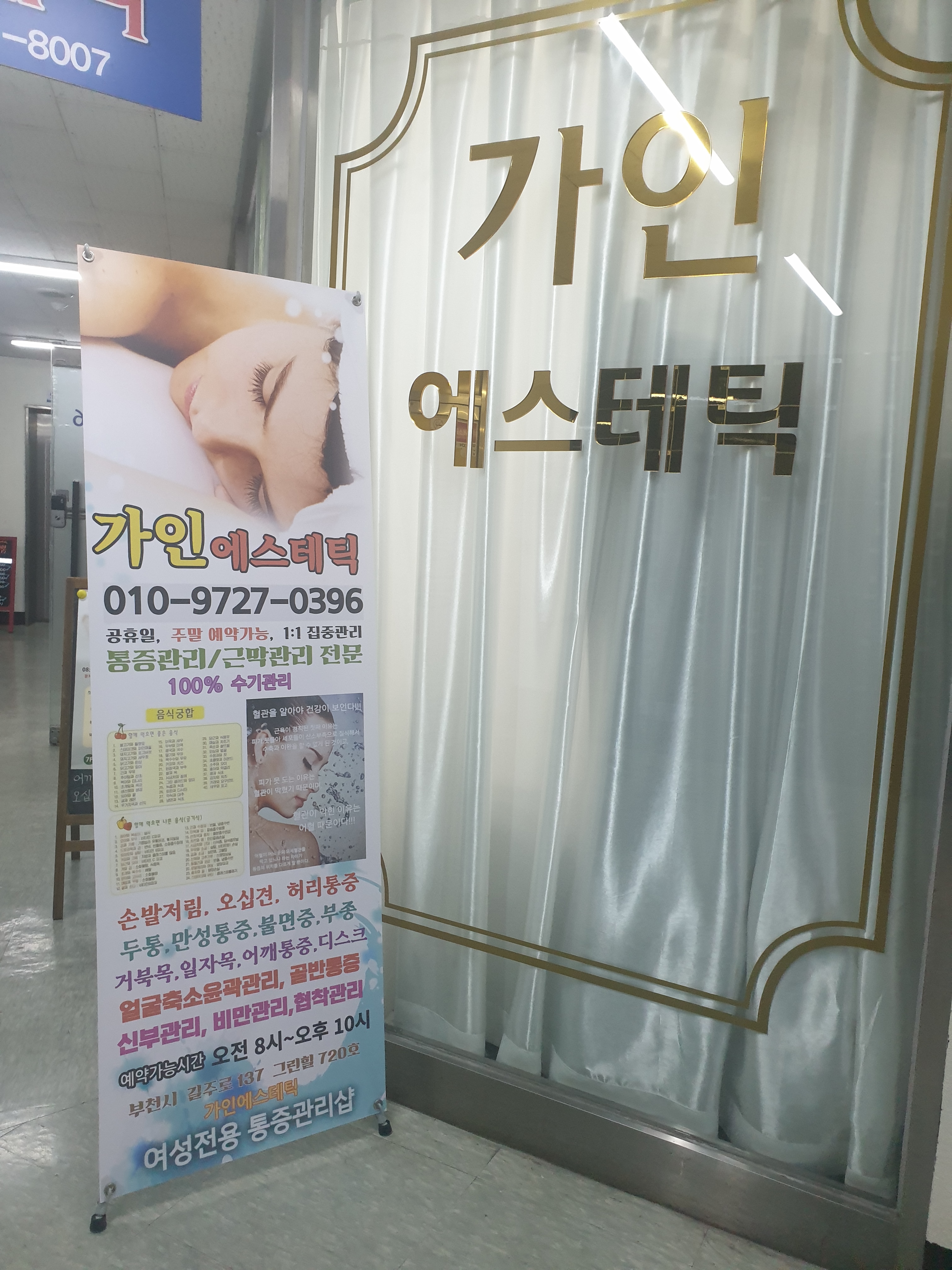 가인에스테틱