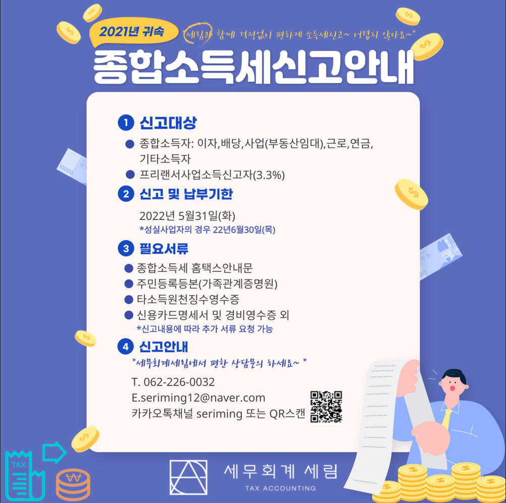 세무회계세림 대표 이미지