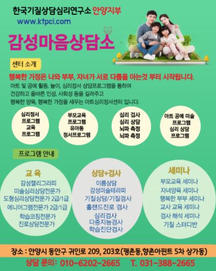 감성마음상담소 이미지