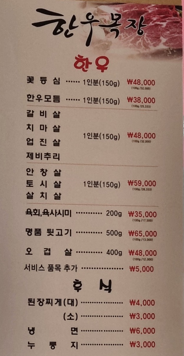한우목장